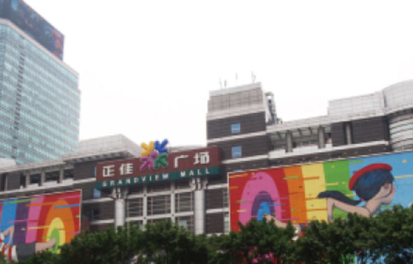 鵬海制藥